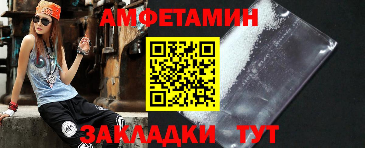 АМФ VHQ Подольск