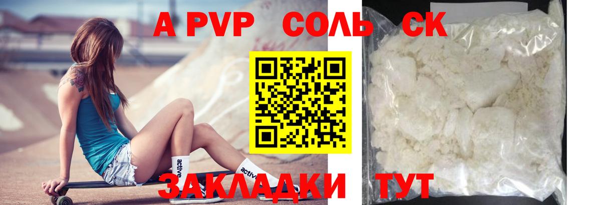 A-PVP СК КРИС Подольск