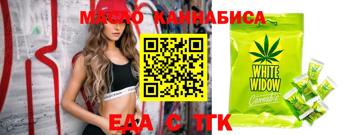 Canna-Cookies марихуана  Вход с VPN  Подольск 