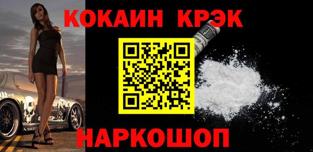КОКАИН 99% Подольск