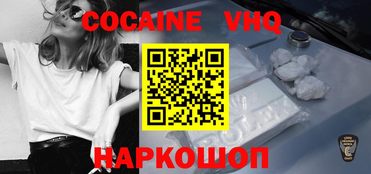 Подольск  Cocaine  закладка  Cocaine Боливия  Cocaine Columbia  Вход с VPN 
