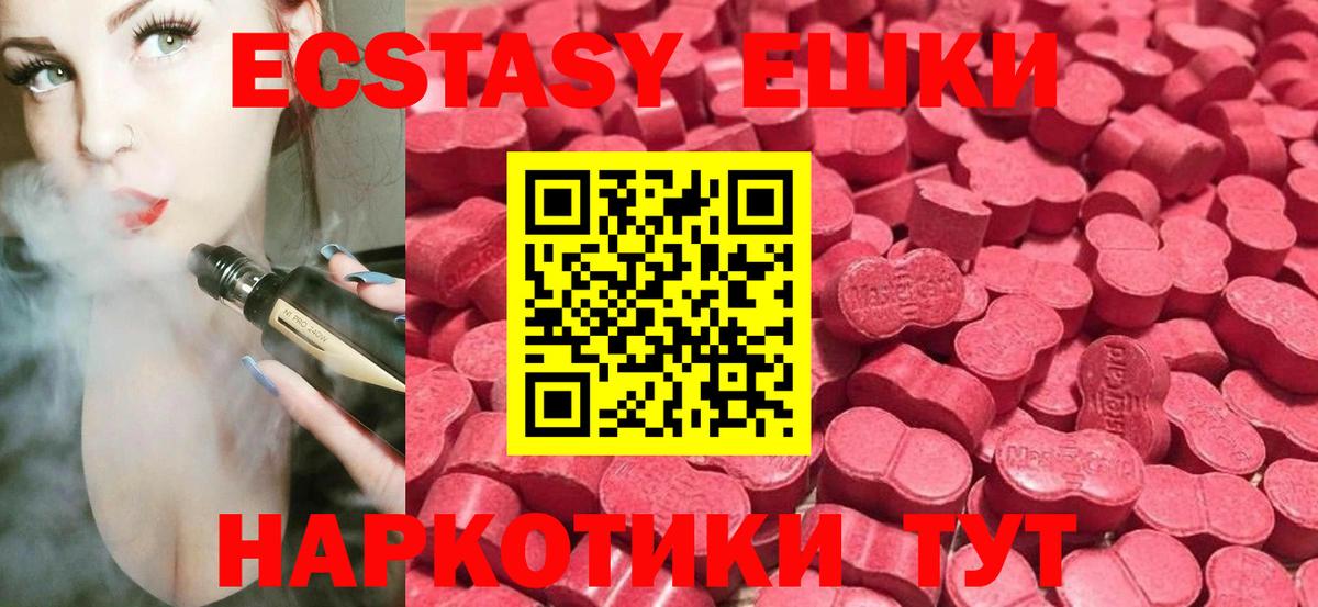 ЭКСТАЗИ Дубай  Вход с VPN  Экстази  закладки  ЭКСТАЗИ VHQ  Подольск 