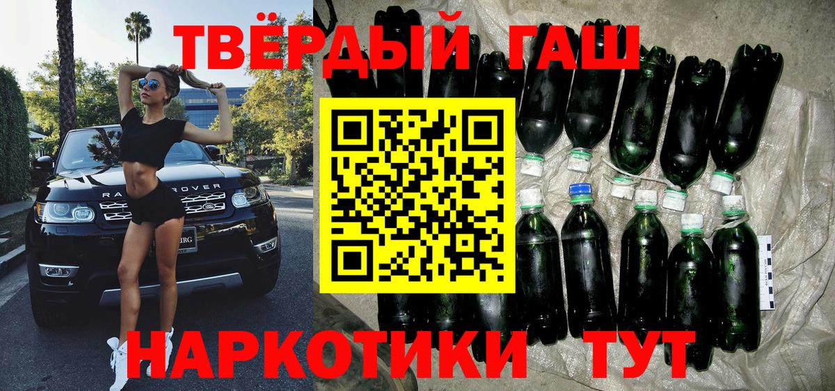 ГАШИШ hashish  Вход с VPN  ГАШ Ice-O-Lator  ГАШ  Подольск 