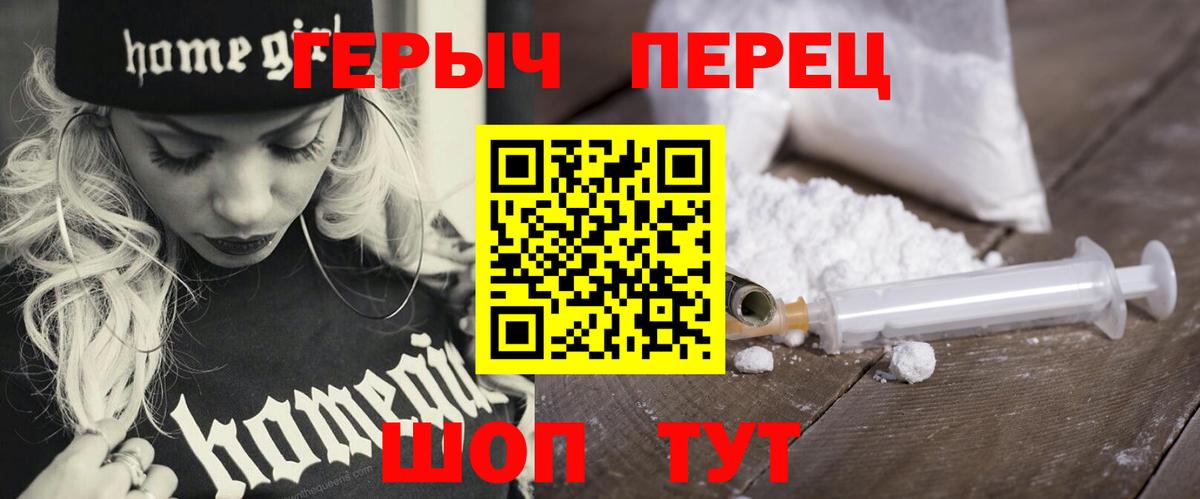 Героин Афган Подольск