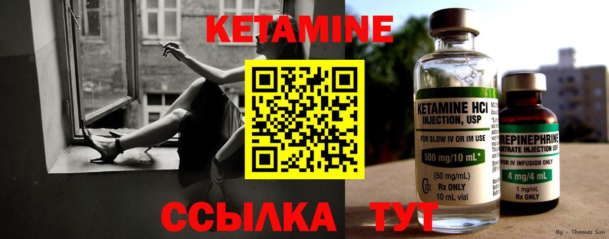 Подольск  Кетамин ketamine  даркнет Telegram  Вход с VPN 