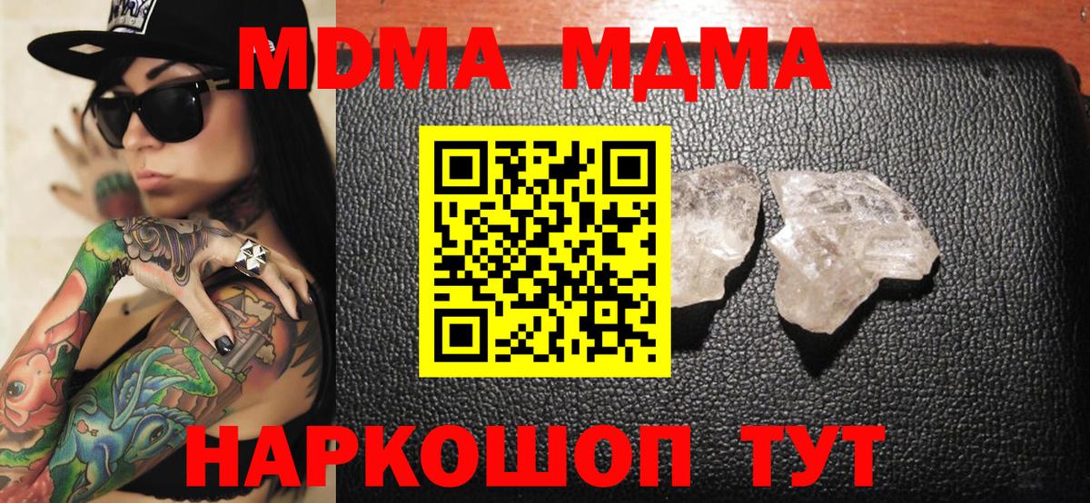 MDMA VHQ Подольск