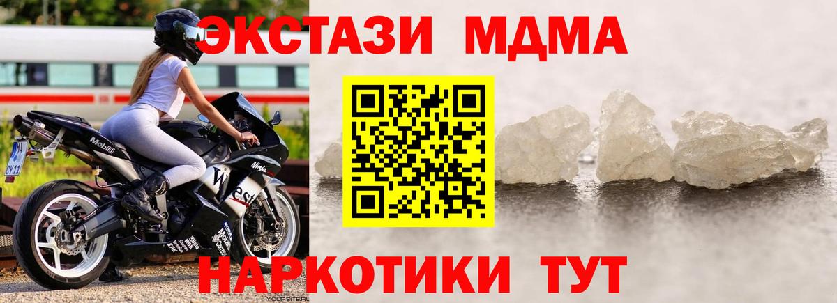 Подольск  MDMA молли  МДМА Molly  Вход с VPN 
