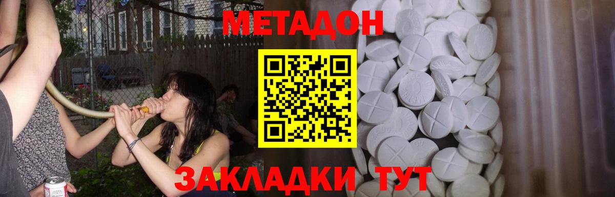 Метадон кристалл  маркетплейс официальный сайт  Подольск  Метадон мёд  Вход с VPN 
