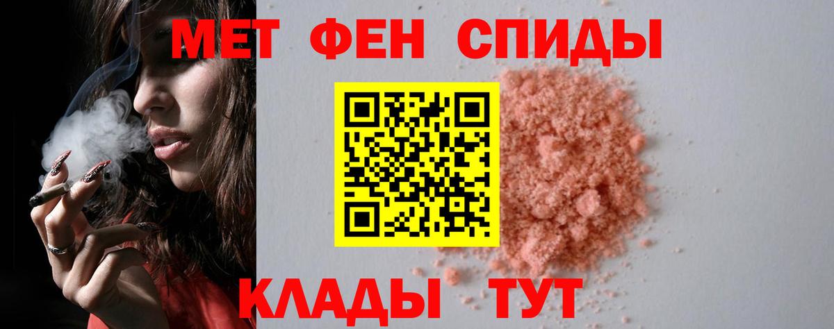 Подольск  Первитин Methamphetamine  Вход с VPN 
