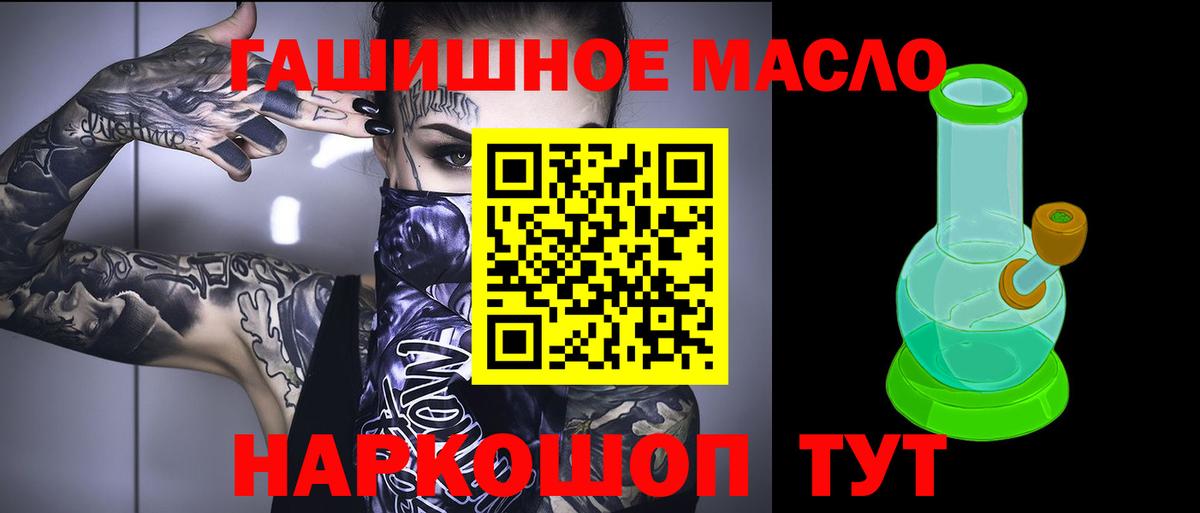 Подольск  наркота  Вход с VPN  ТГК THC oil 