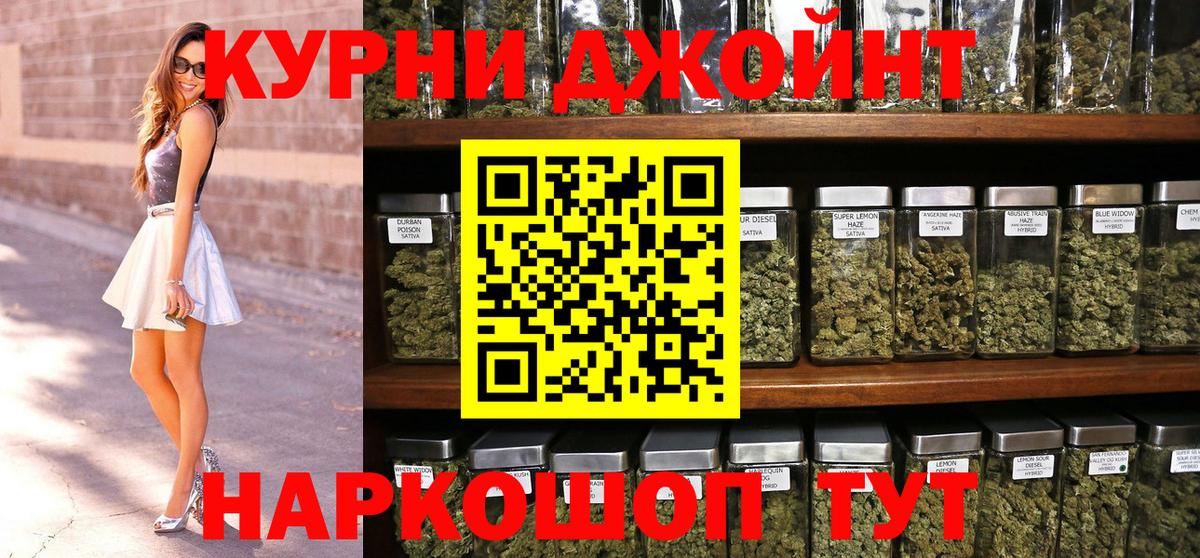 МАРИХУАНА SATIVA & INDICA  Шишки марихуана семена  Вход с VPN  Подольск 